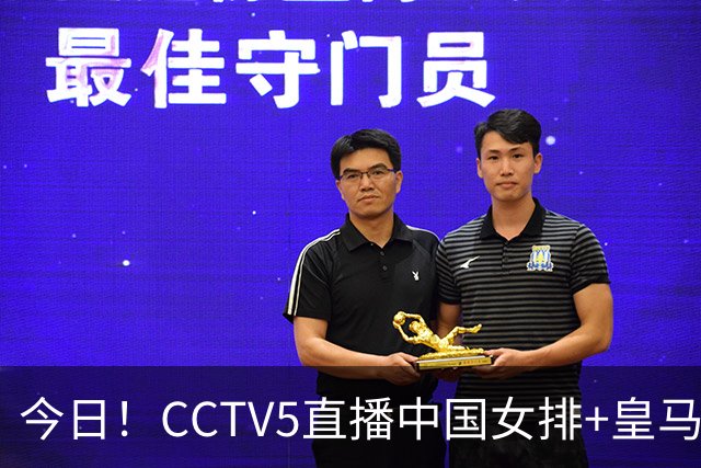今日！CCTV5直播中国女排+皇马PK马竞，5+转国乒+U23国足+中国男篮+英超利物浦，网络转巴萨等